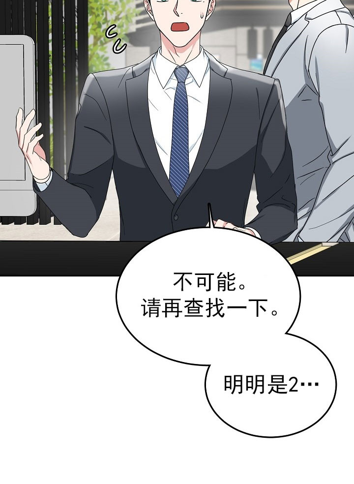 《总裁秘书不好当》漫画最新章节第22话免费下拉式在线观看章节第【2】张图片