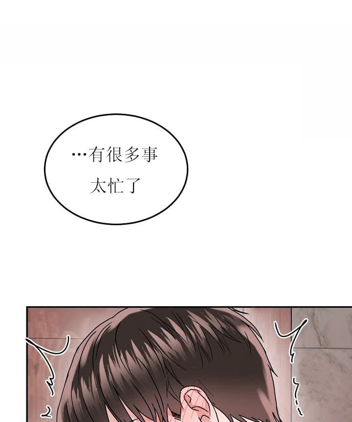 《总裁秘书不好当》漫画最新章节第39话免费下拉式在线观看章节第【11】张图片