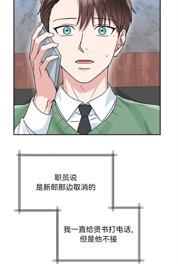 《总裁秘书不好当》漫画最新章节第53话免费下拉式在线观看章节第【14】张图片