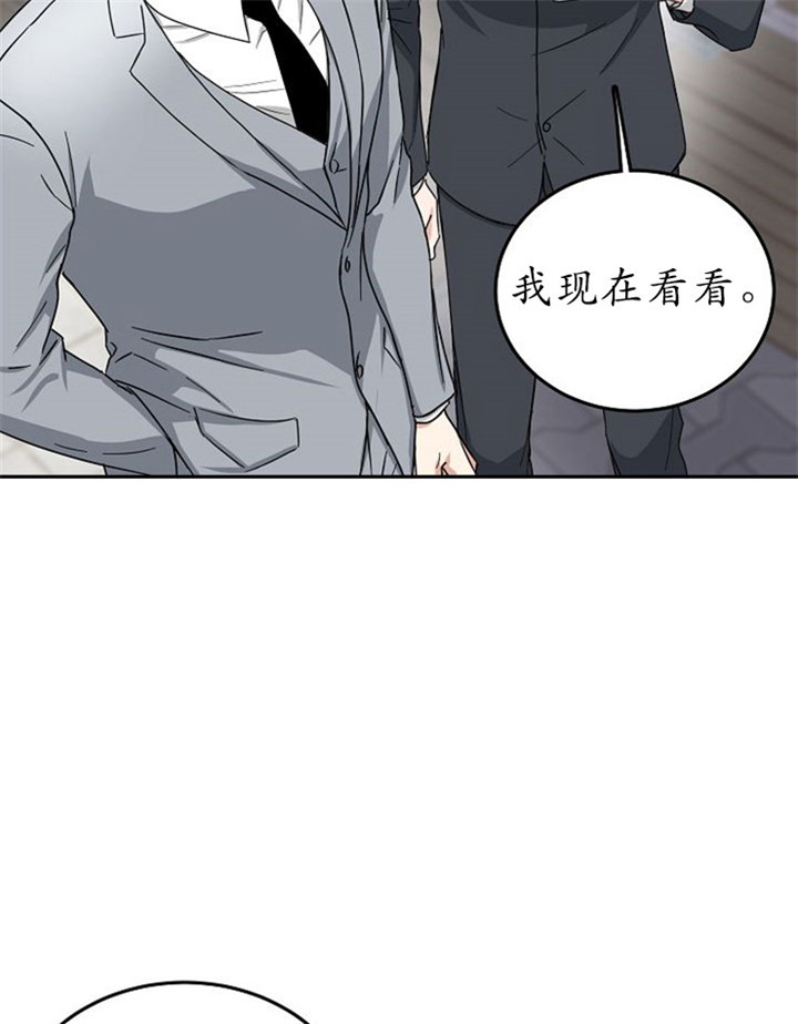 《总裁秘书不好当》漫画最新章节第13话免费下拉式在线观看章节第【23】张图片