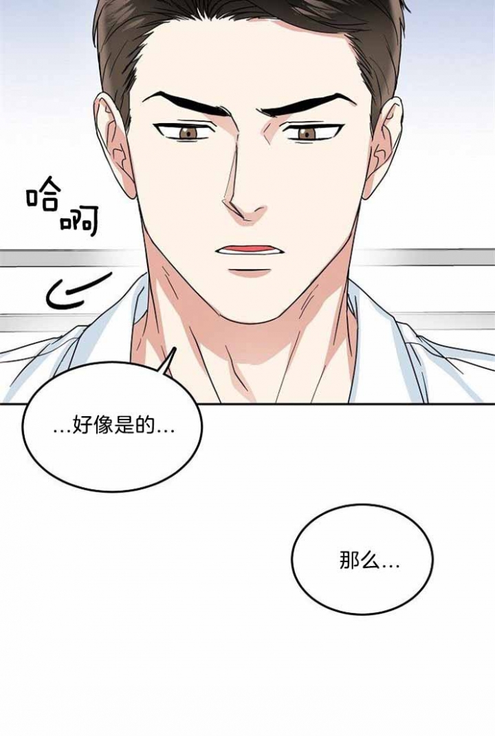 《总裁秘书不好当》漫画最新章节第42话免费下拉式在线观看章节第【22】张图片