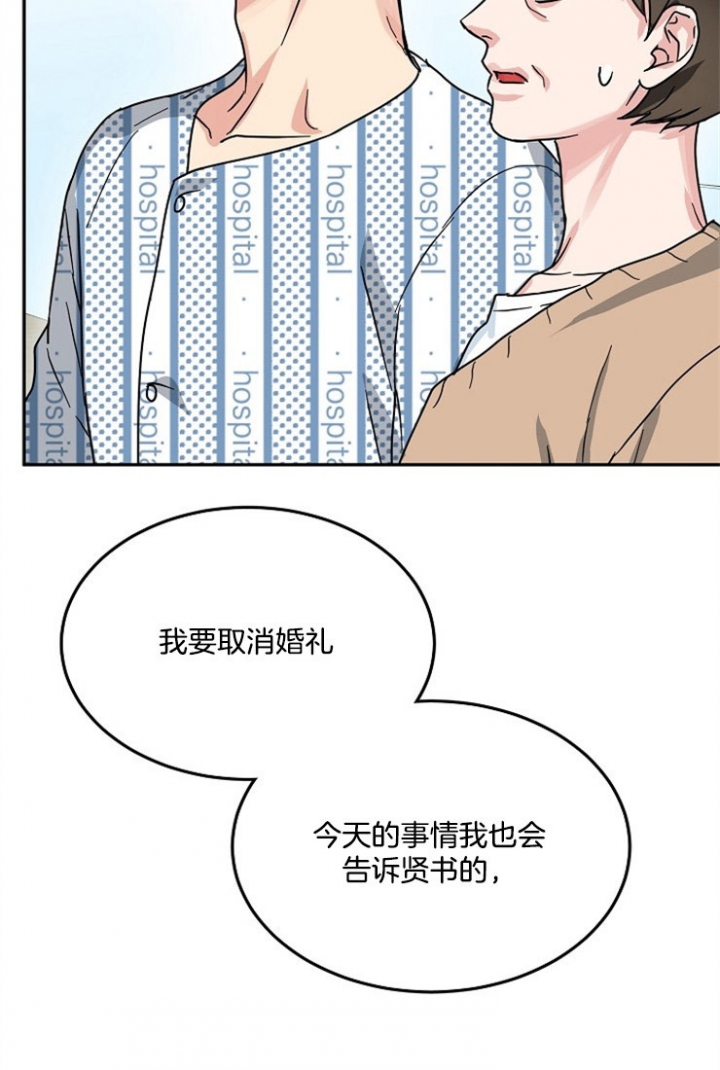 《总裁秘书不好当》漫画最新章节第66话免费下拉式在线观看章节第【11】张图片