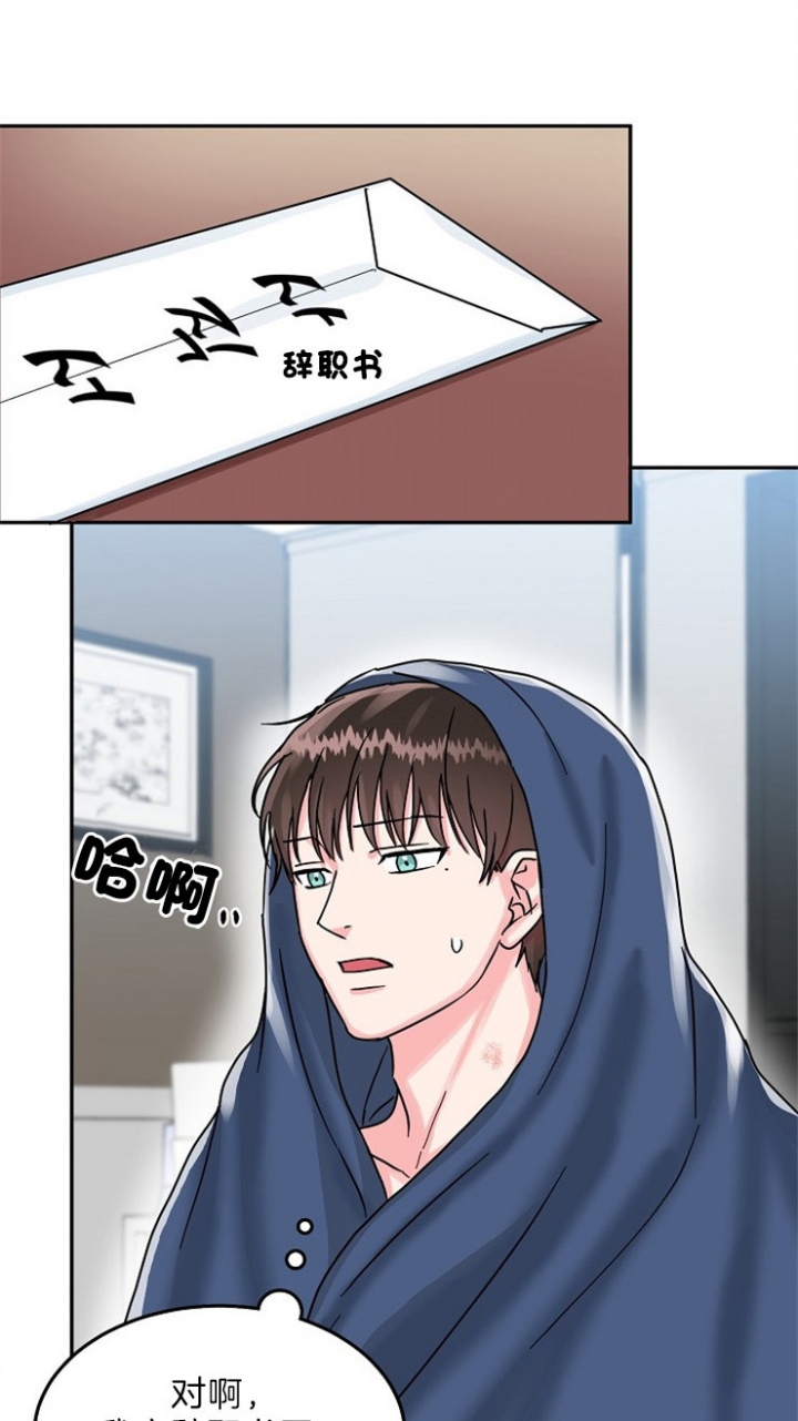 《总裁秘书不好当》漫画最新章节第75话免费下拉式在线观看章节第【18】张图片