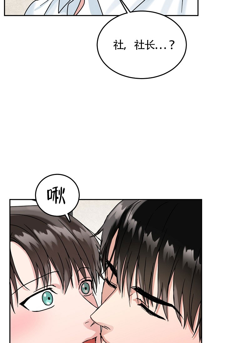 《总裁秘书不好当》漫画最新章节第26话免费下拉式在线观看章节第【7】张图片