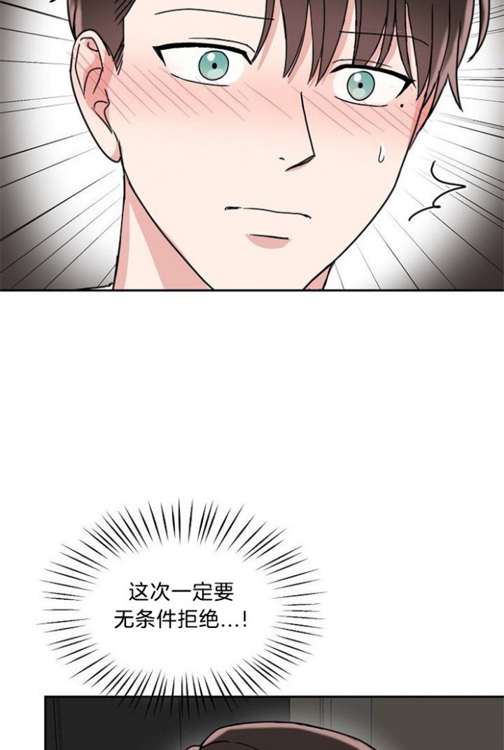 《总裁秘书不好当》漫画最新章节第41话免费下拉式在线观看章节第【10】张图片