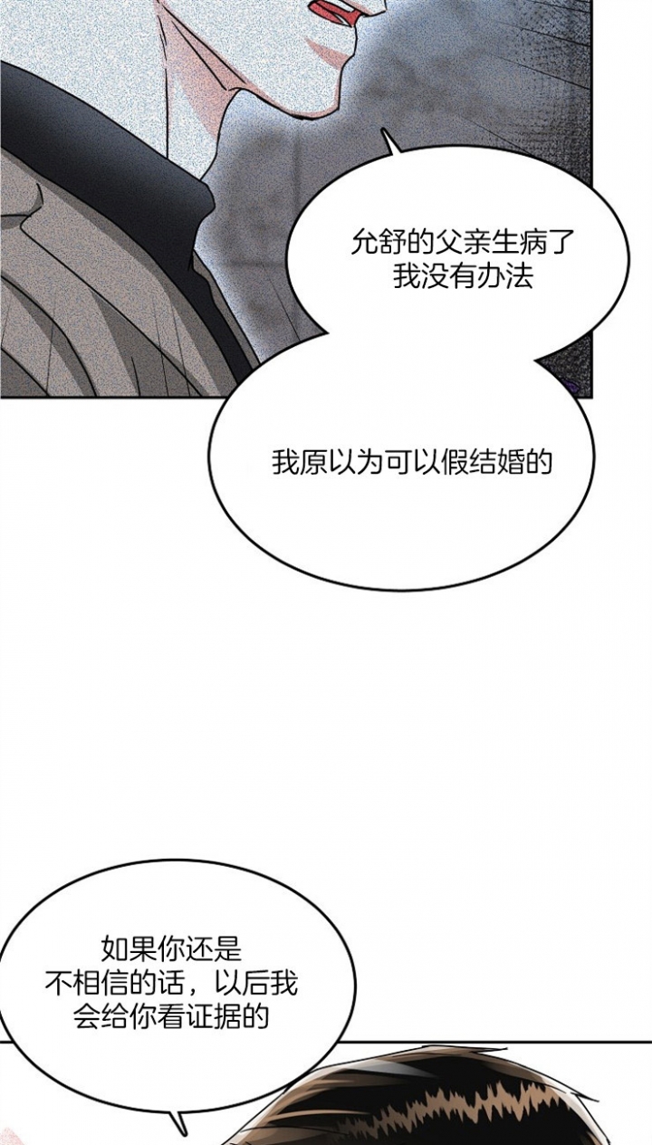 《总裁秘书不好当》漫画最新章节第71话免费下拉式在线观看章节第【9】张图片