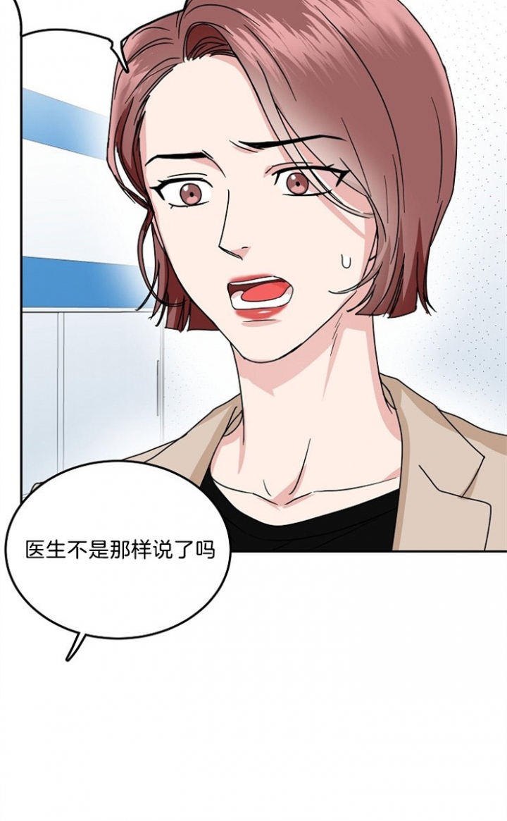 《总裁秘书不好当》漫画最新章节第47话免费下拉式在线观看章节第【11】张图片