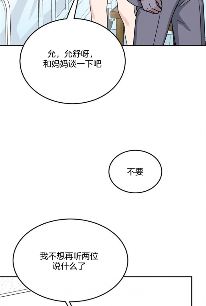 《总裁秘书不好当》漫画最新章节第66话免费下拉式在线观看章节第【13】张图片