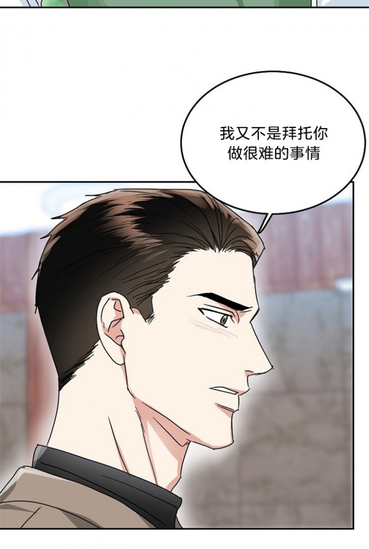 《总裁秘书不好当》漫画最新章节第54话免费下拉式在线观看章节第【11】张图片