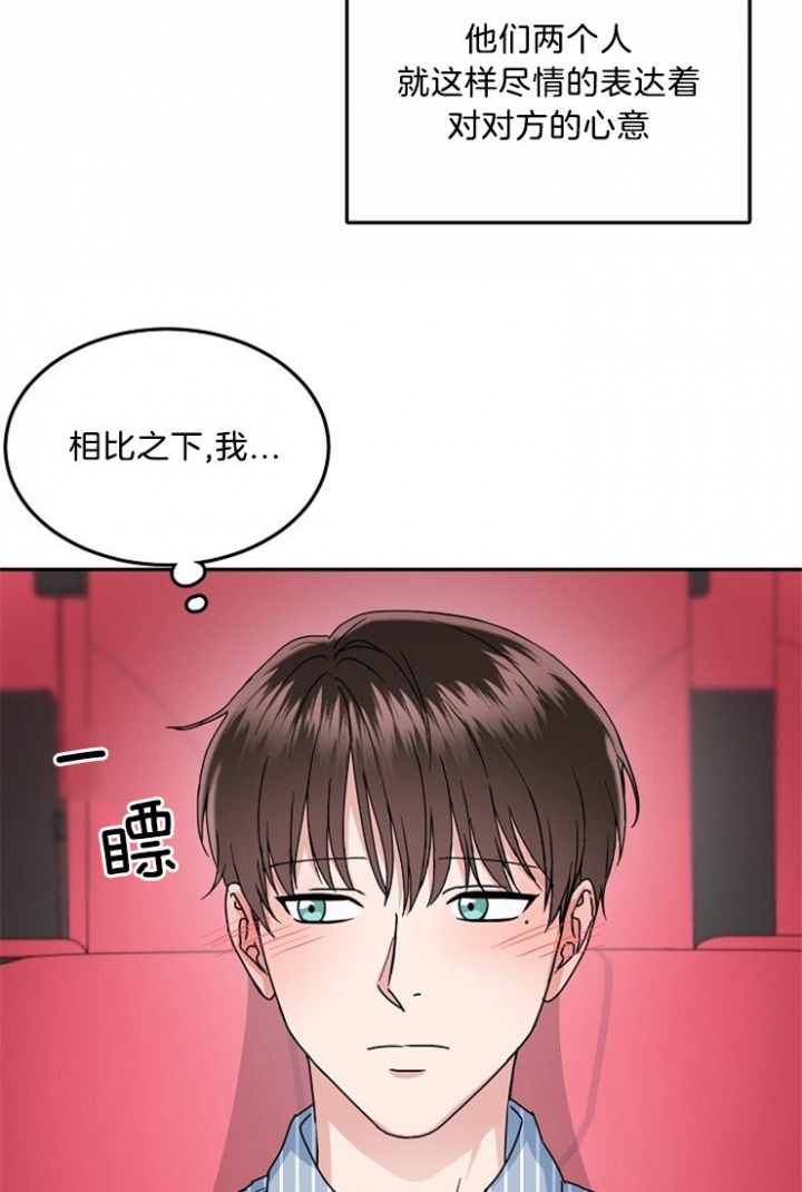 《总裁秘书不好当》漫画最新章节第45话免费下拉式在线观看章节第【13】张图片