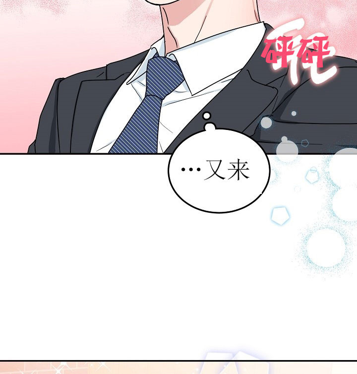 《总裁秘书不好当》漫画最新章节第33话免费下拉式在线观看章节第【23】张图片