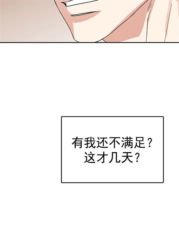 《总裁秘书不好当》漫画最新章节第17话免费下拉式在线观看章节第【11】张图片