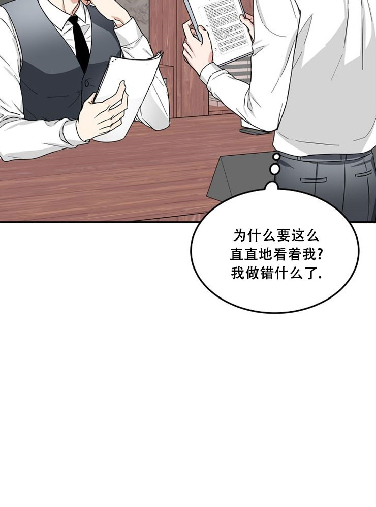 《总裁秘书不好当》漫画最新章节第9话免费下拉式在线观看章节第【10】张图片