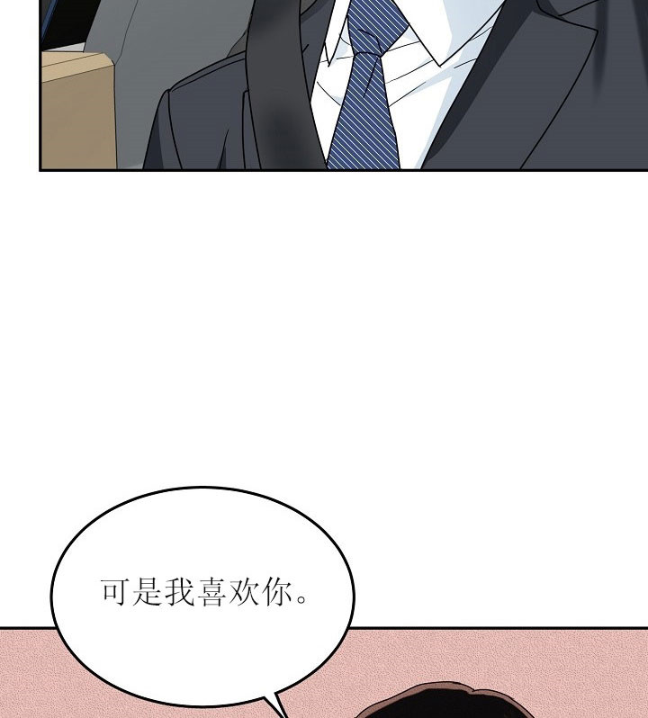 《总裁秘书不好当》漫画最新章节第32话免费下拉式在线观看章节第【8】张图片