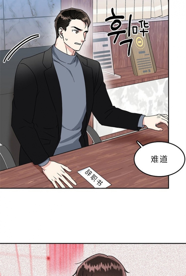 《总裁秘书不好当》漫画最新章节第62话免费下拉式在线观看章节第【13】张图片