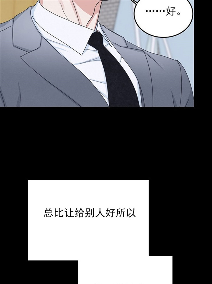 《总裁秘书不好当》漫画最新章节第17话免费下拉式在线观看章节第【7】张图片