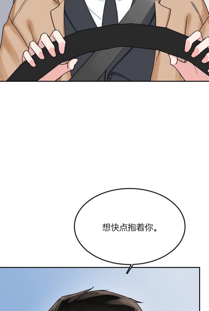 《总裁秘书不好当》漫画最新章节第58话免费下拉式在线观看章节第【13】张图片