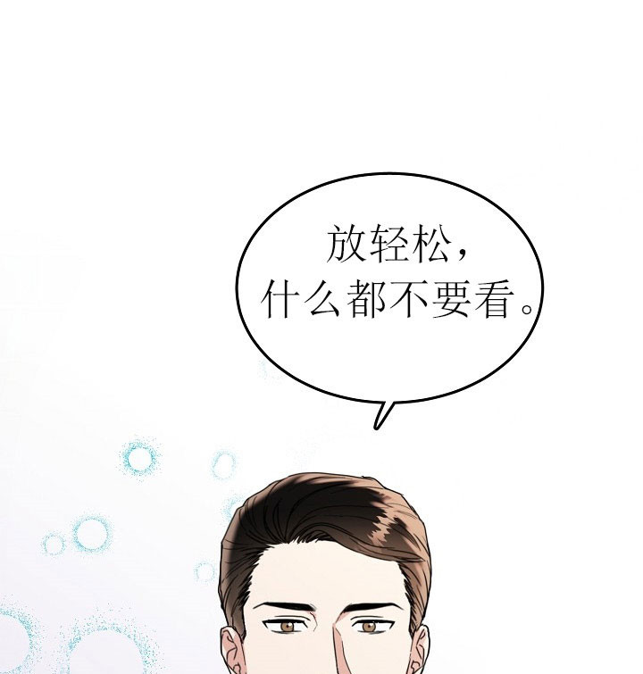 《总裁秘书不好当》漫画最新章节第33话免费下拉式在线观看章节第【18】张图片