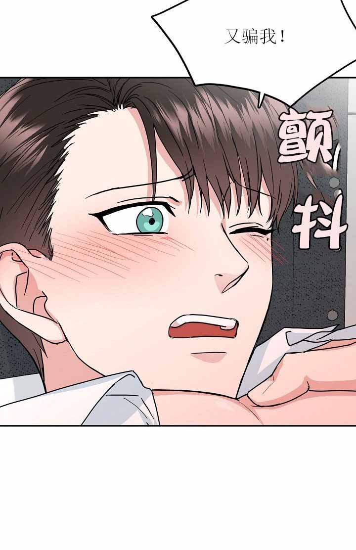 《总裁秘书不好当》漫画最新章节第34话免费下拉式在线观看章节第【25】张图片