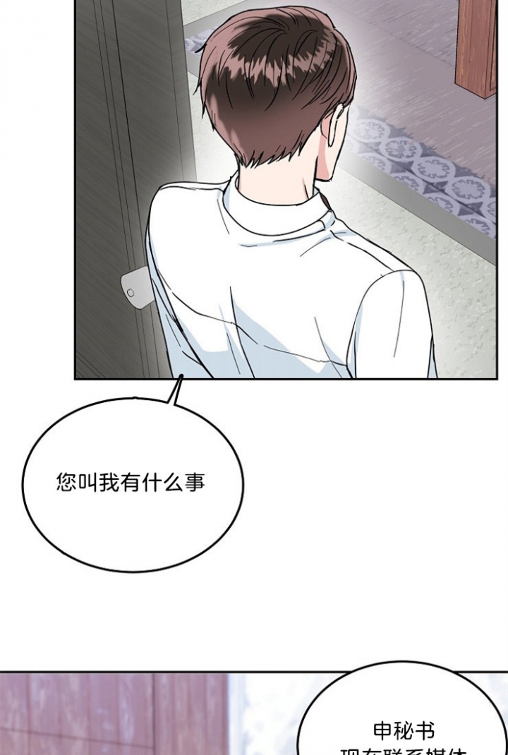 《总裁秘书不好当》漫画最新章节第48话免费下拉式在线观看章节第【10】张图片