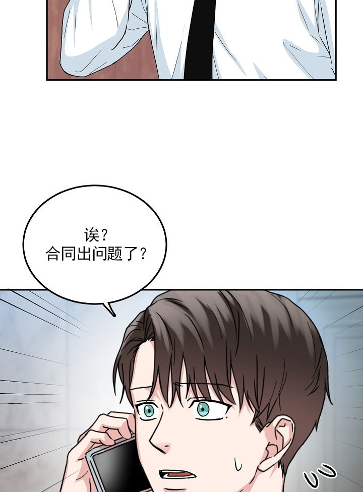 《总裁秘书不好当》漫画最新章节第20话免费下拉式在线观看章节第【18】张图片