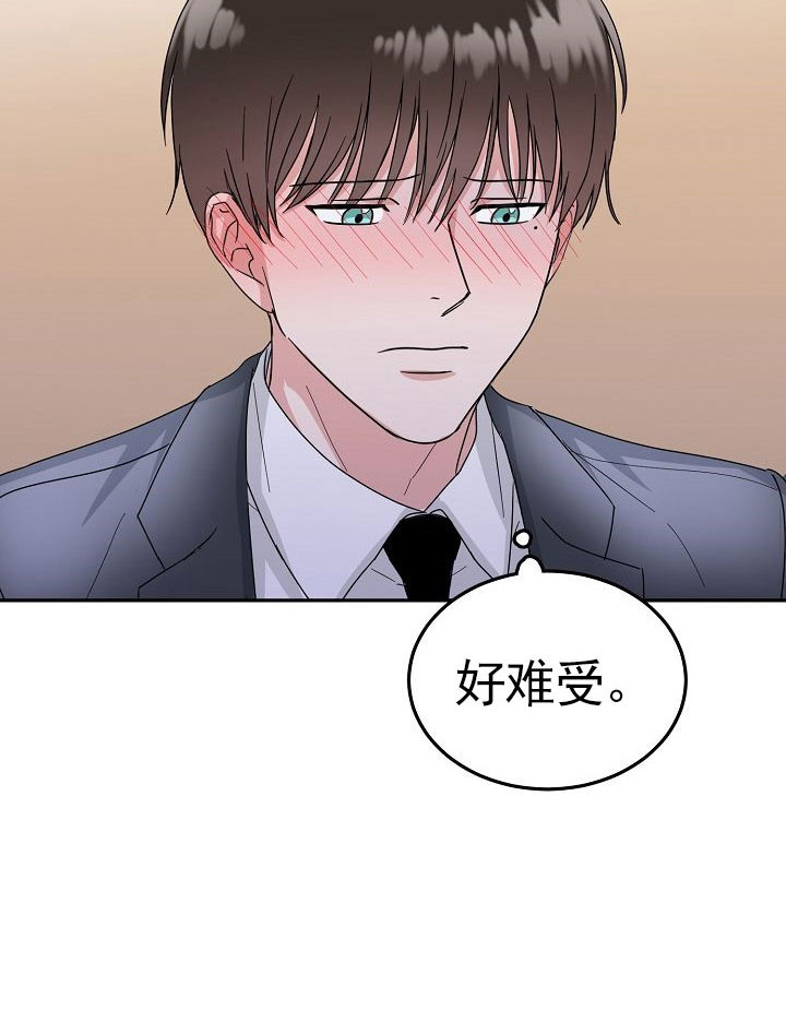 《总裁秘书不好当》漫画最新章节第9话免费下拉式在线观看章节第【5】张图片