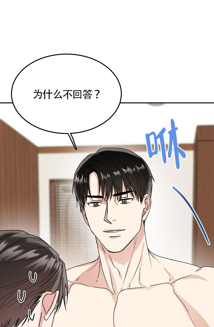 《总裁秘书不好当》漫画最新章节第25话免费下拉式在线观看章节第【4】张图片