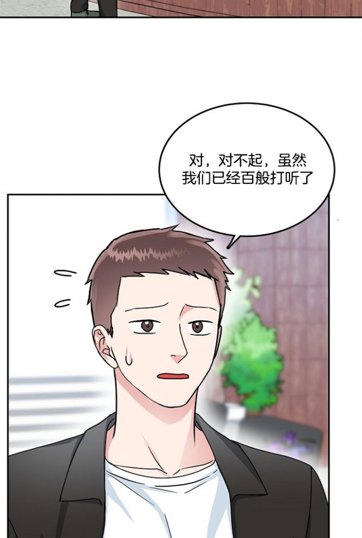 《总裁秘书不好当》漫画最新章节第63话免费下拉式在线观看章节第【3】张图片