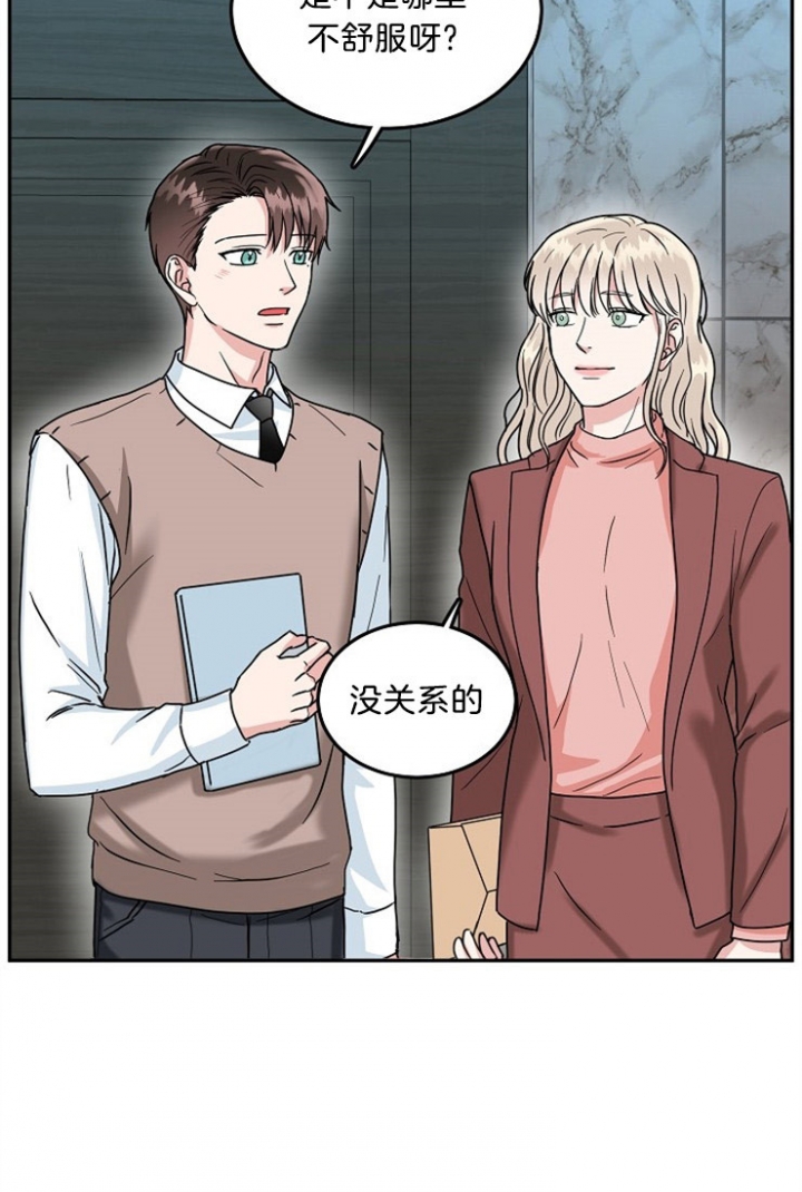 《总裁秘书不好当》漫画最新章节第50话免费下拉式在线观看章节第【7】张图片