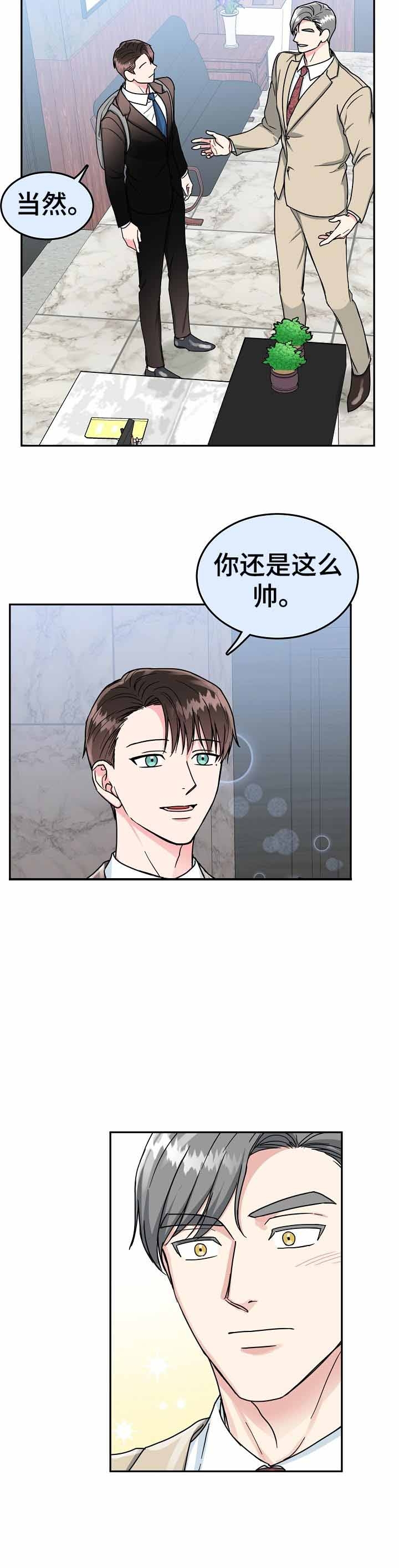 《总裁秘书不好当》漫画最新章节第79话免费下拉式在线观看章节第【12】张图片