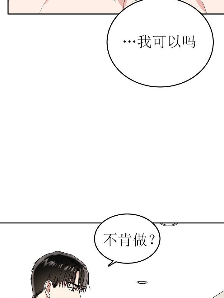 《总裁秘书不好当》漫画最新章节第29话免费下拉式在线观看章节第【2】张图片