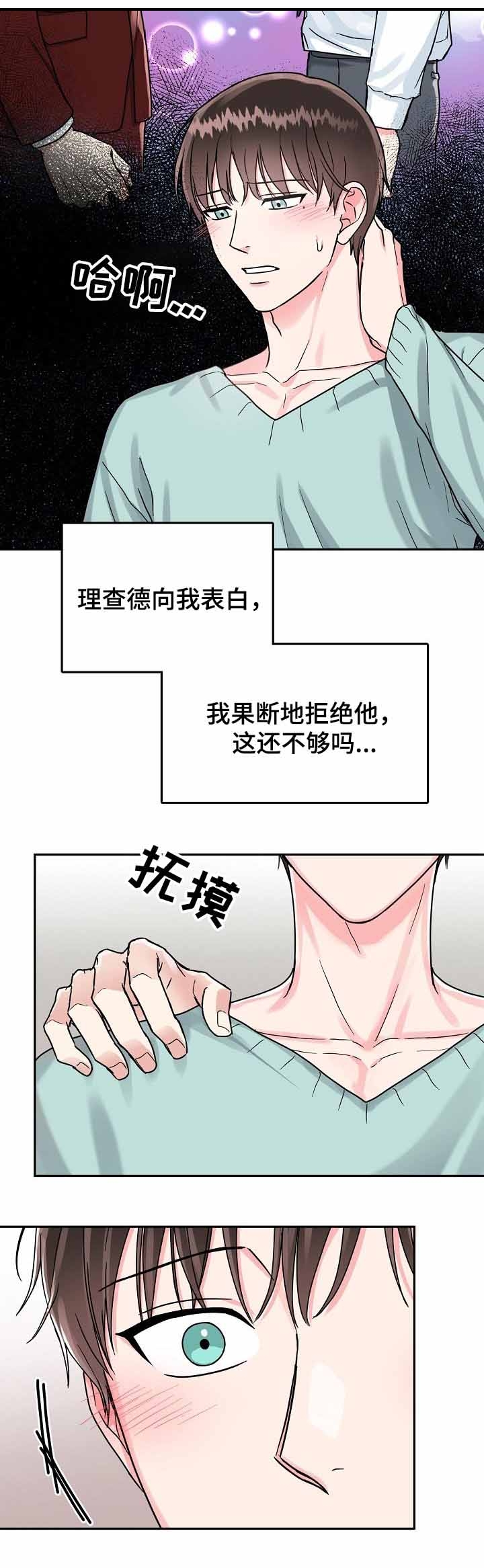 《总裁秘书不好当》漫画最新章节第78话免费下拉式在线观看章节第【2】张图片