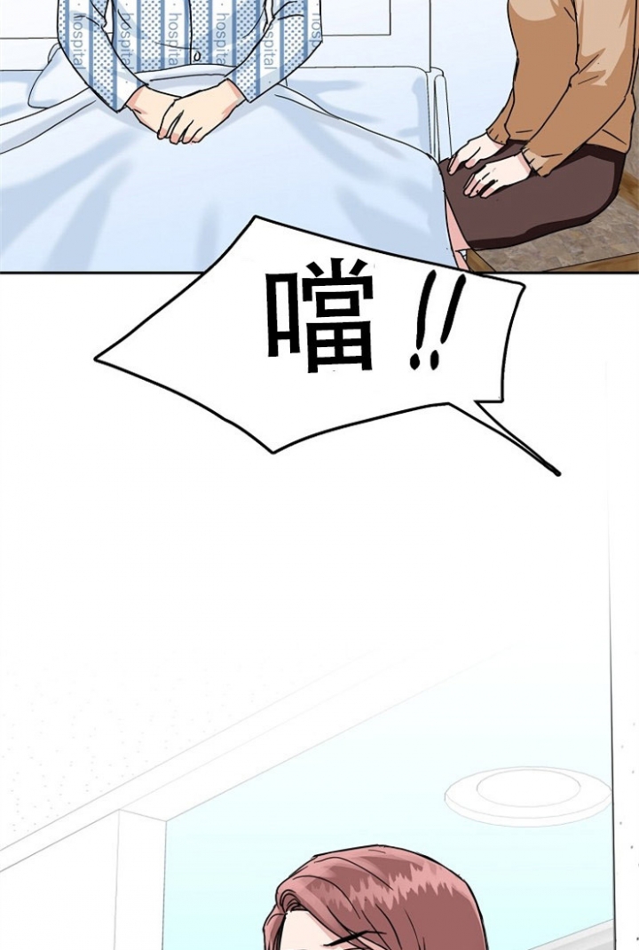 《总裁秘书不好当》漫画最新章节第65话免费下拉式在线观看章节第【15】张图片