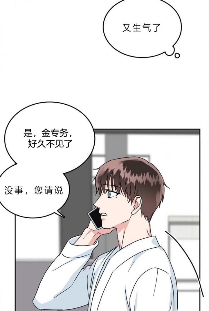 《总裁秘书不好当》漫画最新章节第57话免费下拉式在线观看章节第【2】张图片