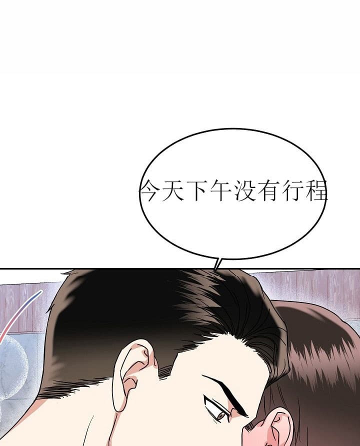 《总裁秘书不好当》漫画最新章节第37话免费下拉式在线观看章节第【16】张图片