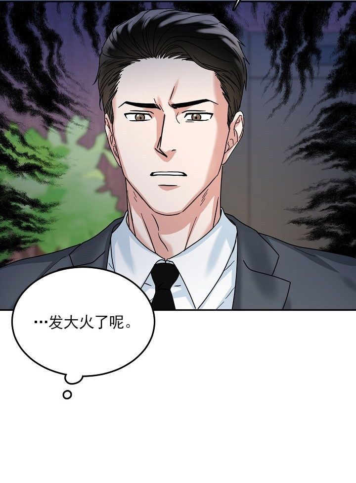 《总裁秘书不好当》漫画最新章节第20话免费下拉式在线观看章节第【26】张图片