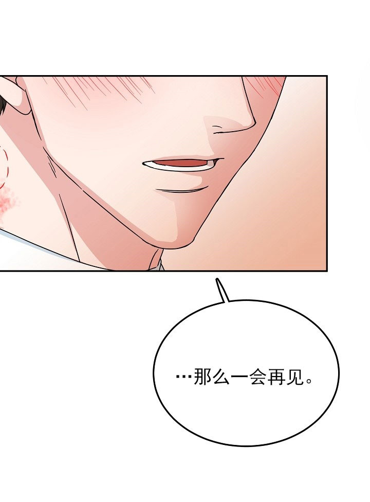 《总裁秘书不好当》漫画最新章节第19话免费下拉式在线观看章节第【7】张图片