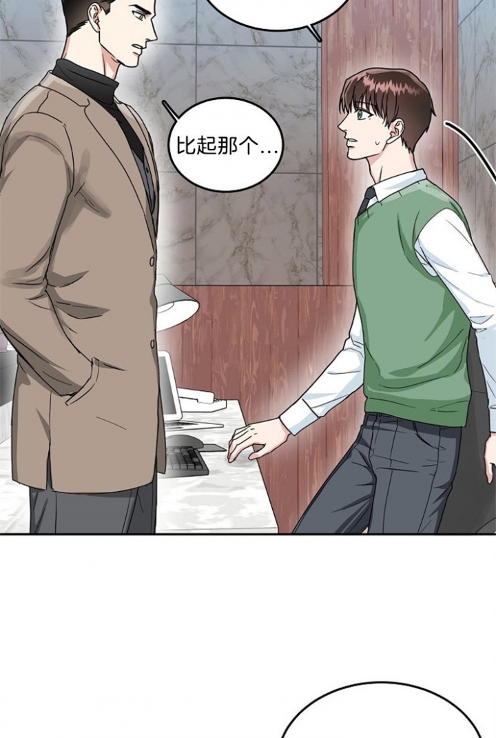 《总裁秘书不好当》漫画最新章节第53话免费下拉式在线观看章节第【19】张图片