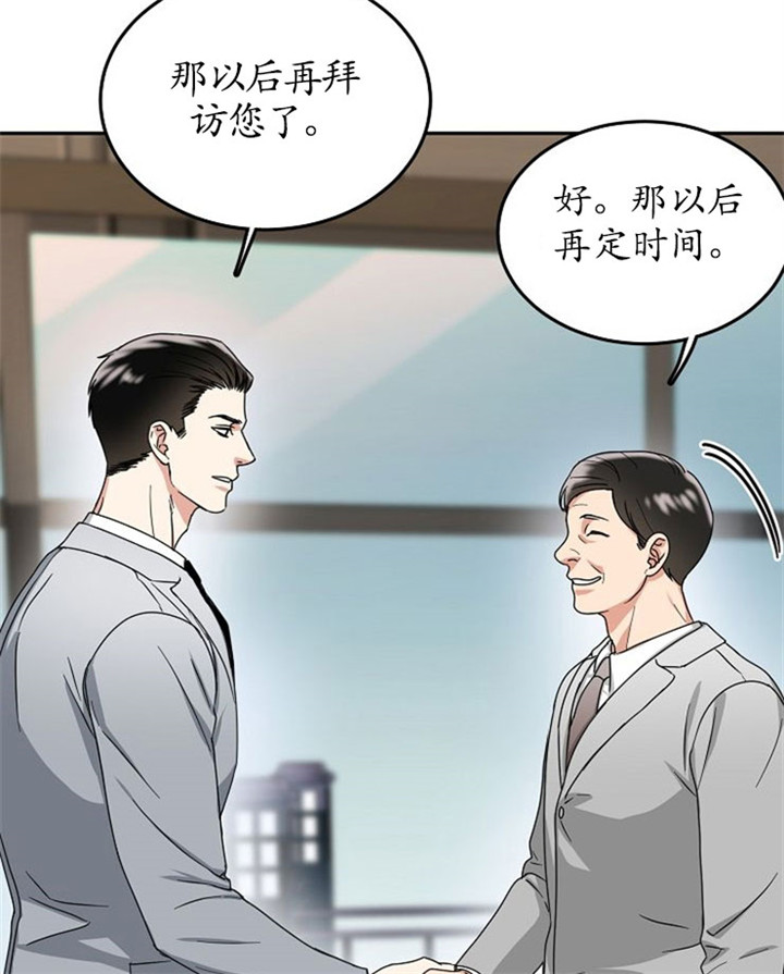 《总裁秘书不好当》漫画最新章节第13话免费下拉式在线观看章节第【5】张图片