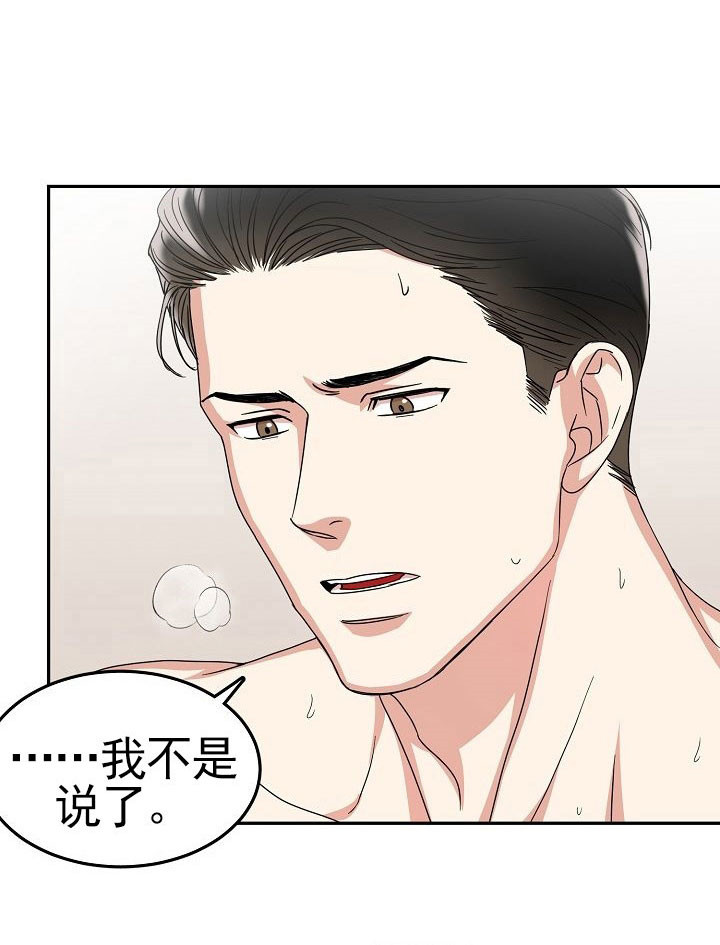 《总裁秘书不好当》漫画最新章节第7话免费下拉式在线观看章节第【11】张图片