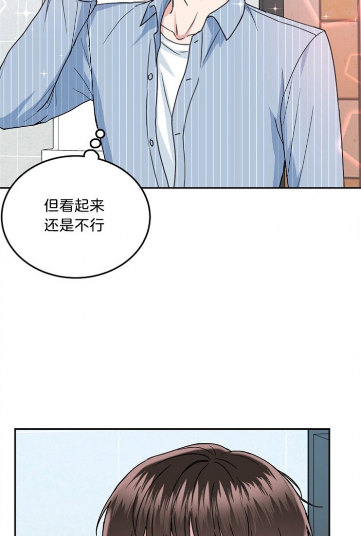 《总裁秘书不好当》漫画最新章节第43话免费下拉式在线观看章节第【16】张图片