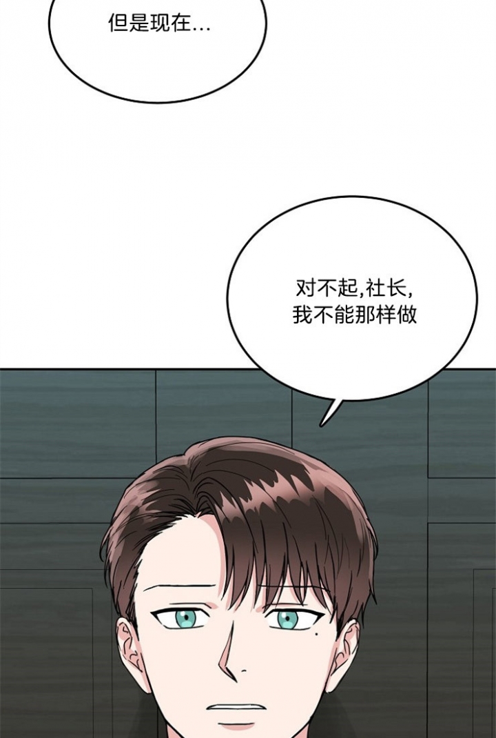 《总裁秘书不好当》漫画最新章节第52话免费下拉式在线观看章节第【12】张图片