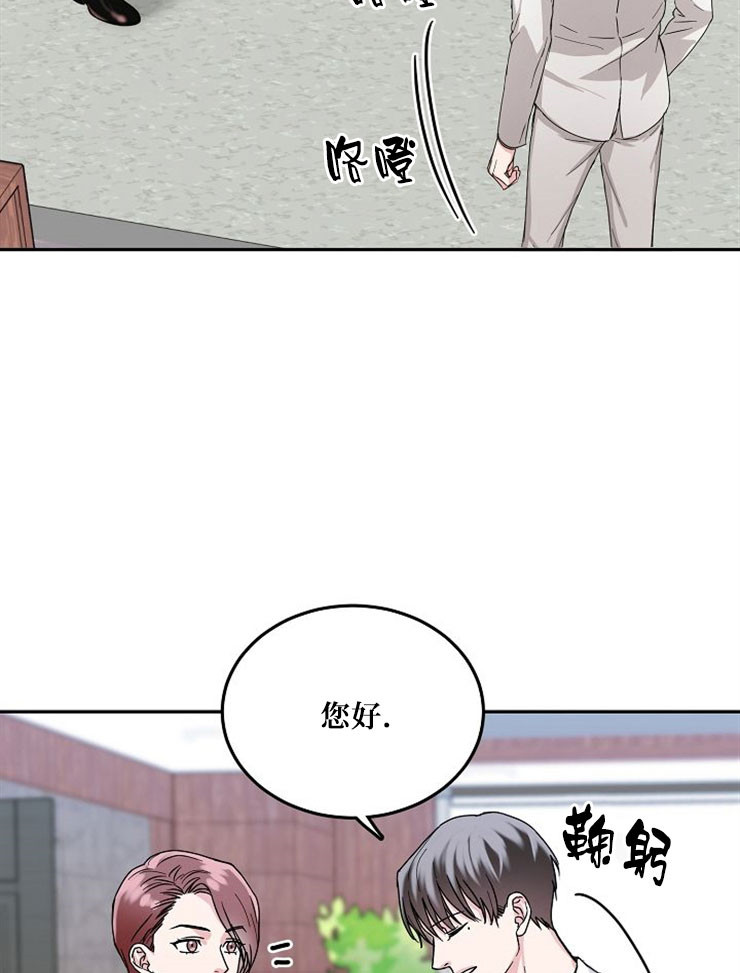 《总裁秘书不好当》漫画最新章节第9话免费下拉式在线观看章节第【20】张图片