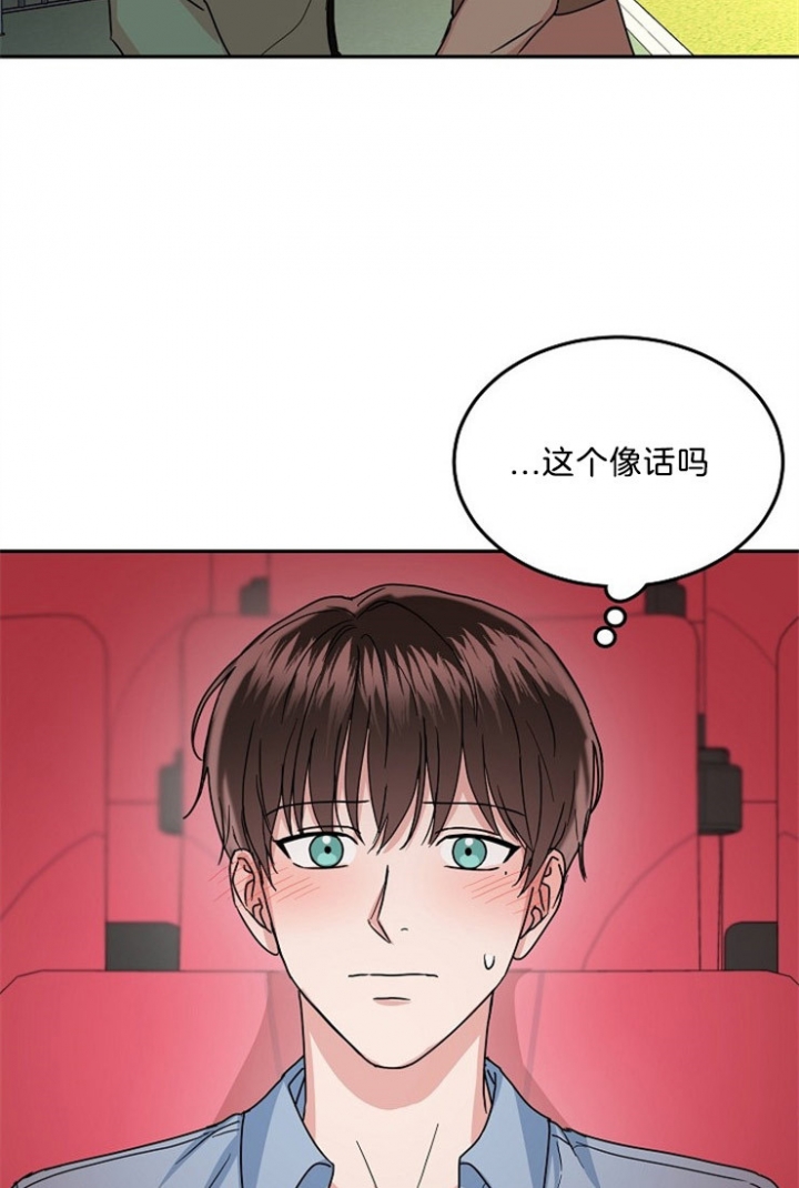 《总裁秘书不好当》漫画最新章节第44话免费下拉式在线观看章节第【19】张图片