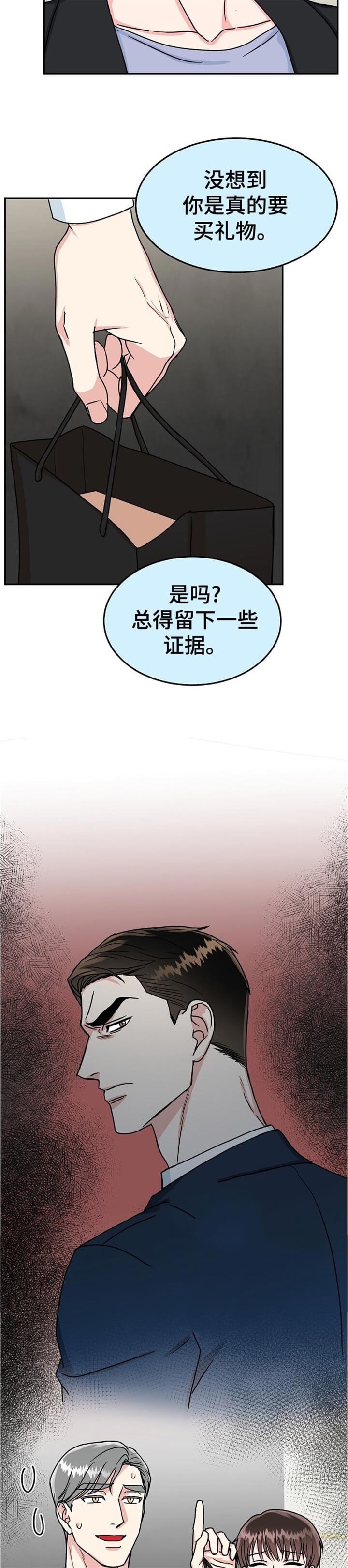 《总裁秘书不好当》漫画最新章节第95话免费下拉式在线观看章节第【2】张图片