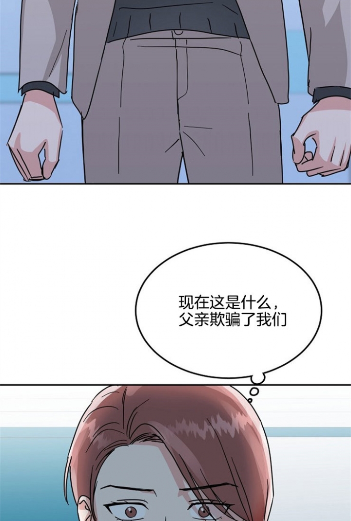 《总裁秘书不好当》漫画最新章节第65话免费下拉式在线观看章节第【12】张图片