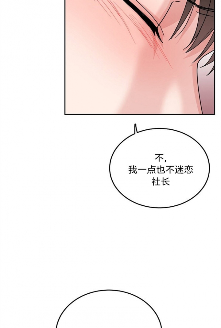 《总裁秘书不好当》漫画最新章节第51话免费下拉式在线观看章节第【28】张图片