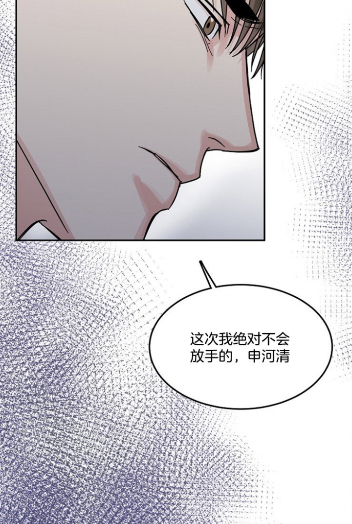 《总裁秘书不好当》漫画最新章节第68话免费下拉式在线观看章节第【20】张图片