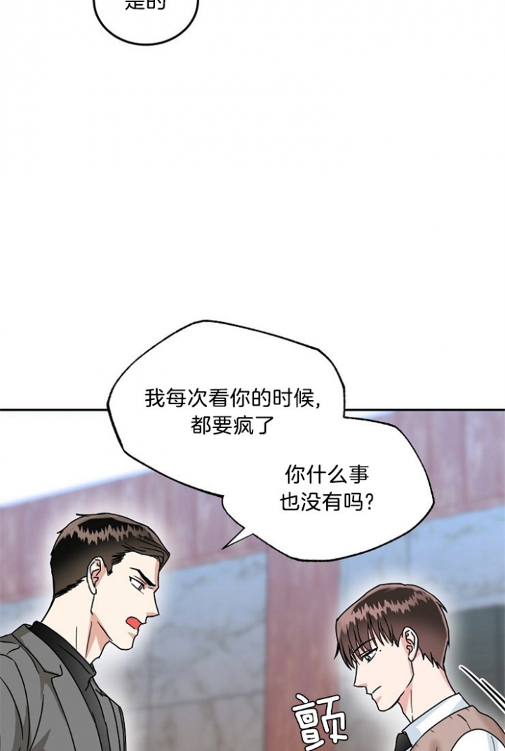 《总裁秘书不好当》漫画最新章节第51话免费下拉式在线观看章节第【7】张图片