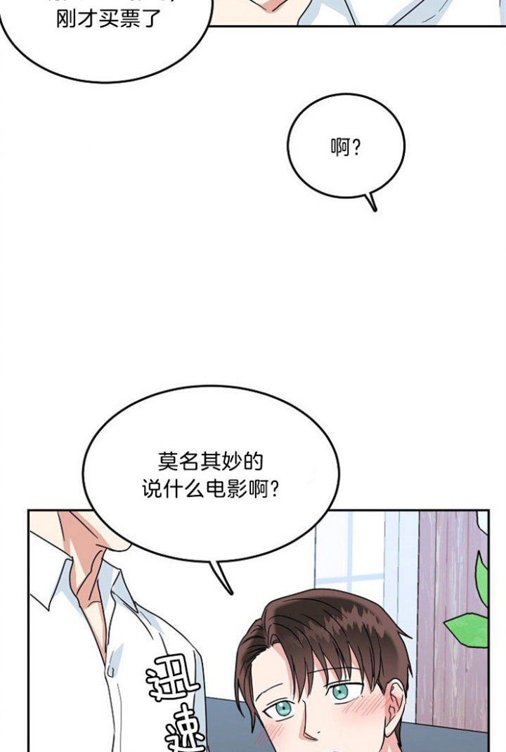 《总裁秘书不好当》漫画最新章节第42话免费下拉式在线观看章节第【2】张图片